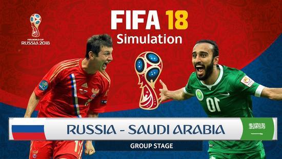 俄罗斯对沙特足球比赛结果